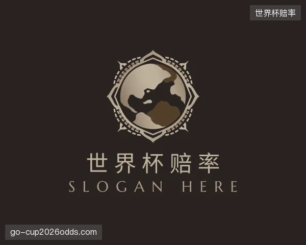 介绍世界杯赔率公司